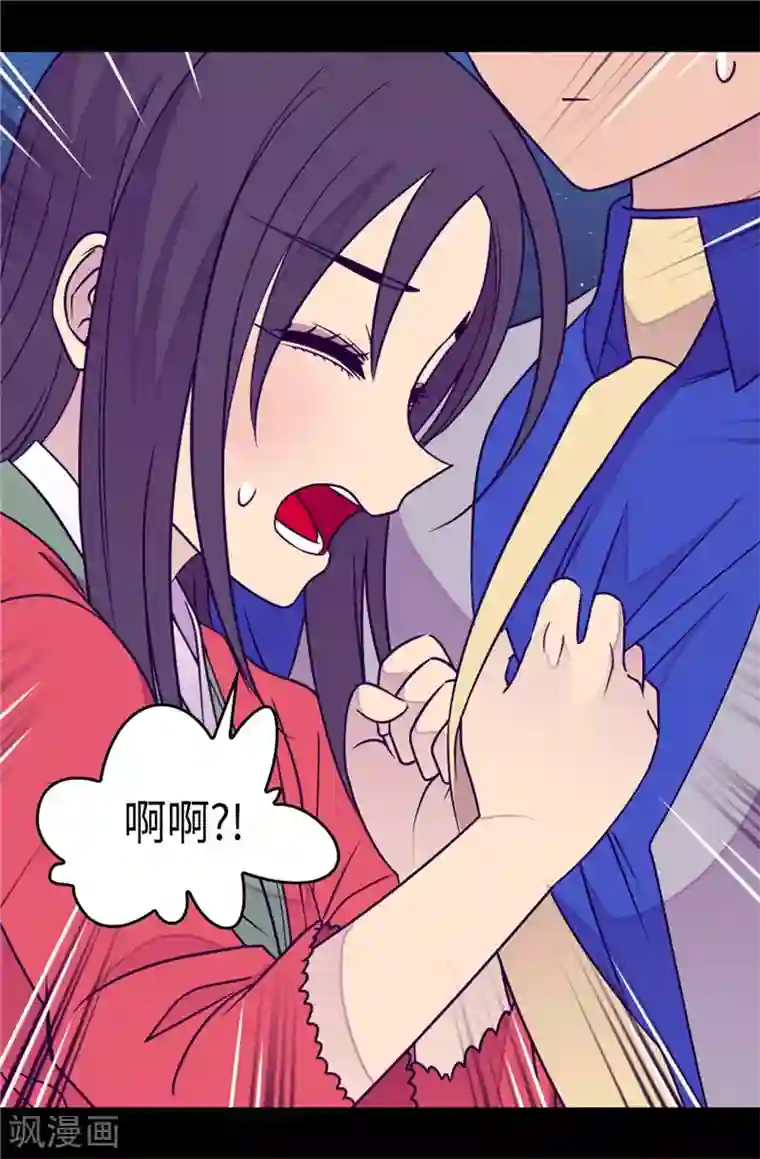 据说我是王的女儿第298话 璀璨的星空