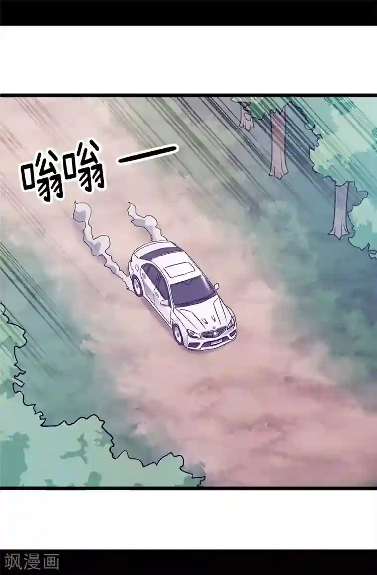 据说我是王的女儿第299话 红光山谷