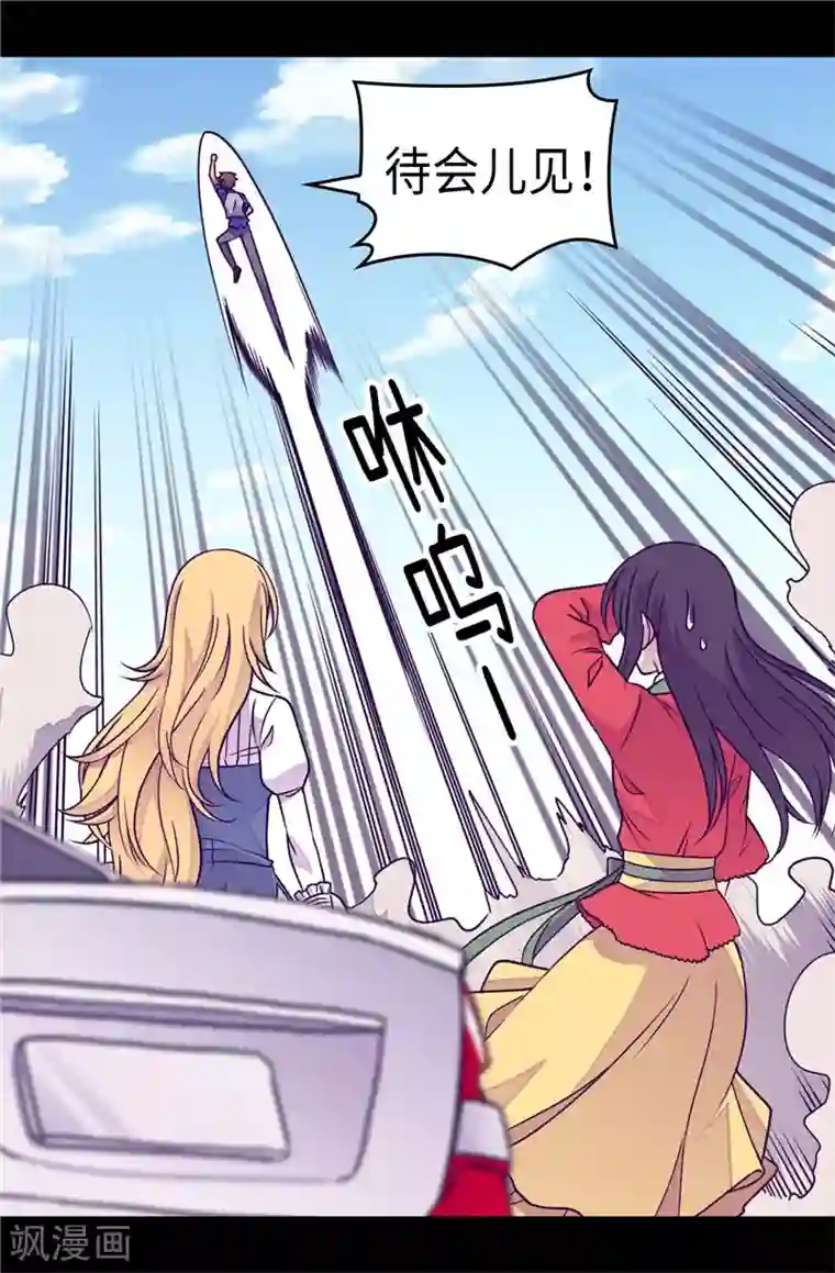 据说我是王的女儿第299话 红光山谷