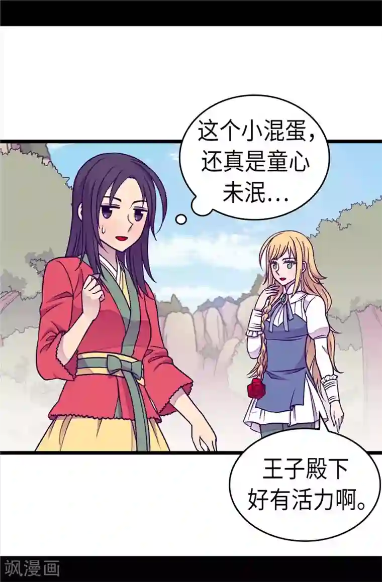 据说我是王的女儿第299话 红光山谷