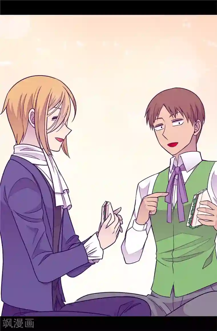 据说我是王的女儿第299话 红光山谷