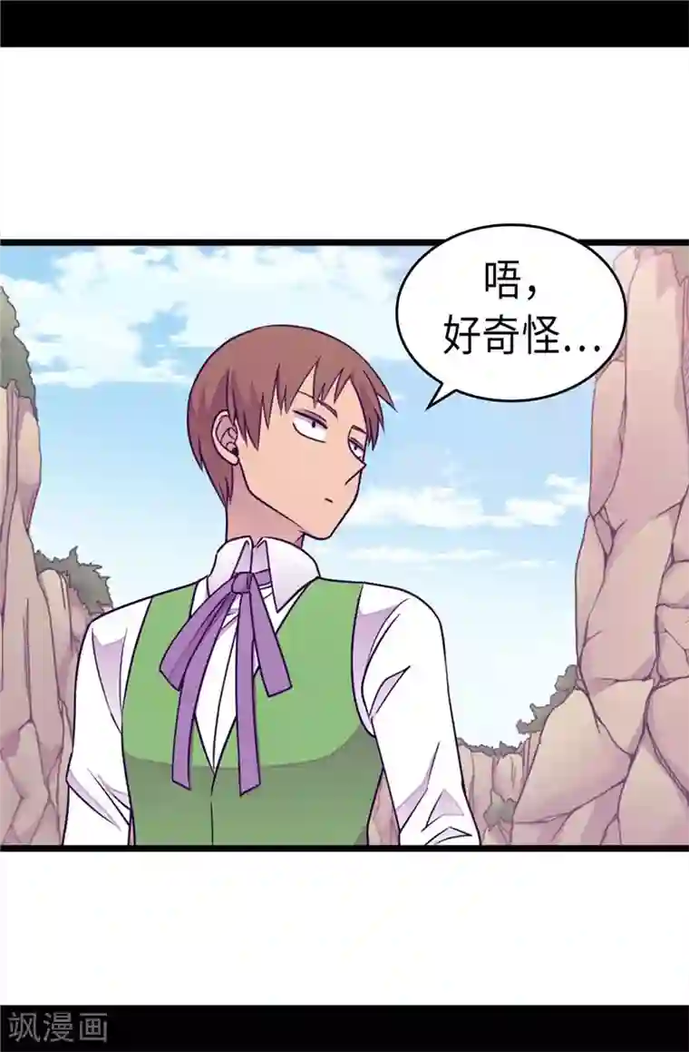 据说我是王的女儿第299话 红光山谷