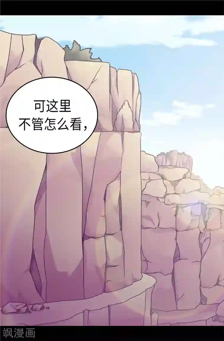 据说我是王的女儿第299话 红光山谷