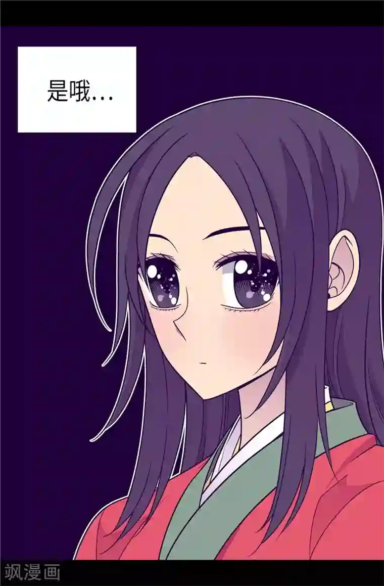 据说我是王的女儿第299话 红光山谷