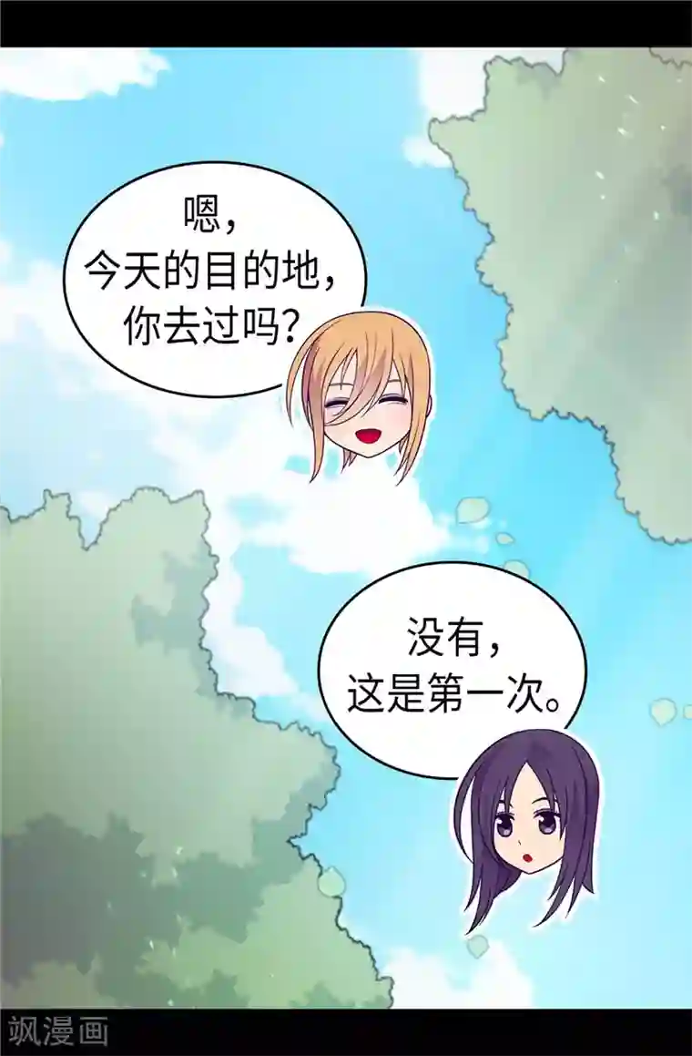 据说我是王的女儿第299话 红光山谷