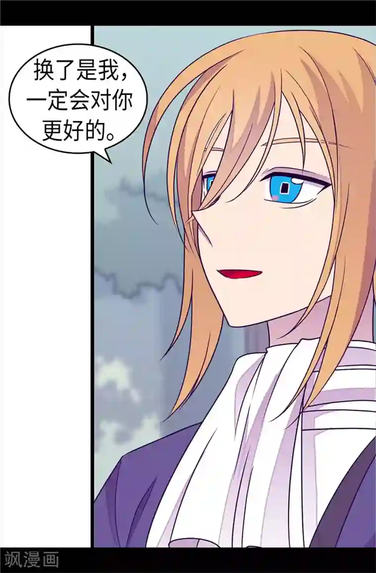 据说我是王的女儿第300话 触景生情