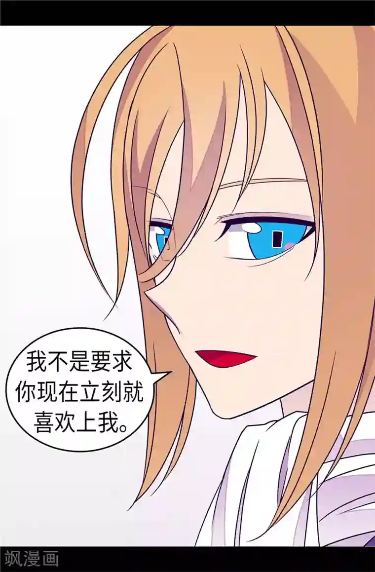 据说我是王的女儿第300话 触景生情