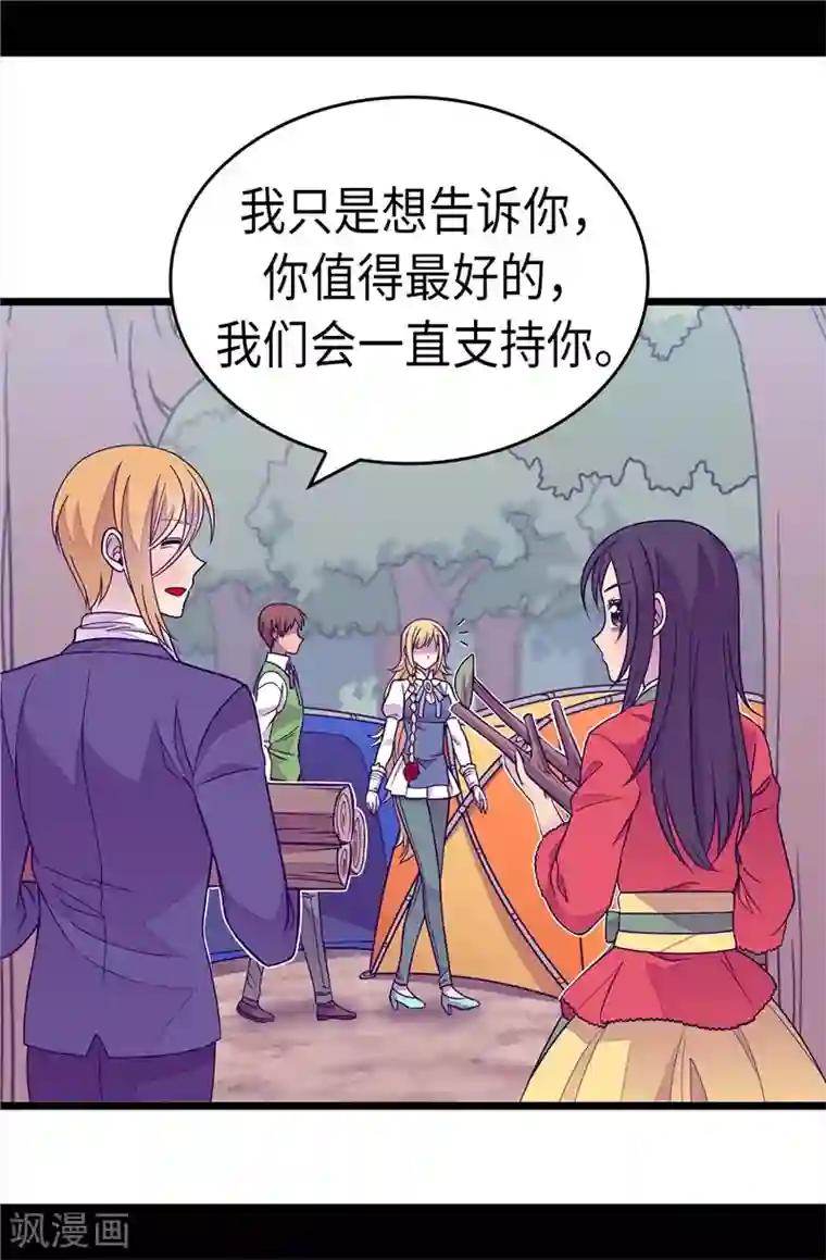 据说我是王的女儿第300话 触景生情