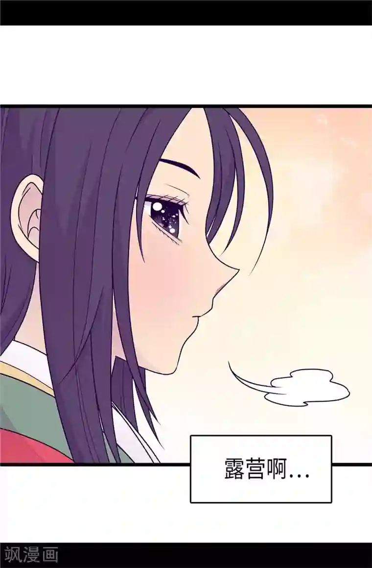 据说我是王的女儿第300话 触景生情