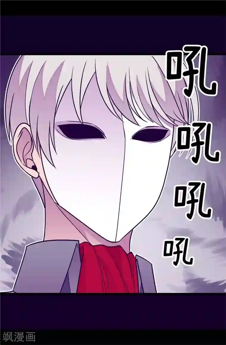 据说我是王的女儿第301话 突袭