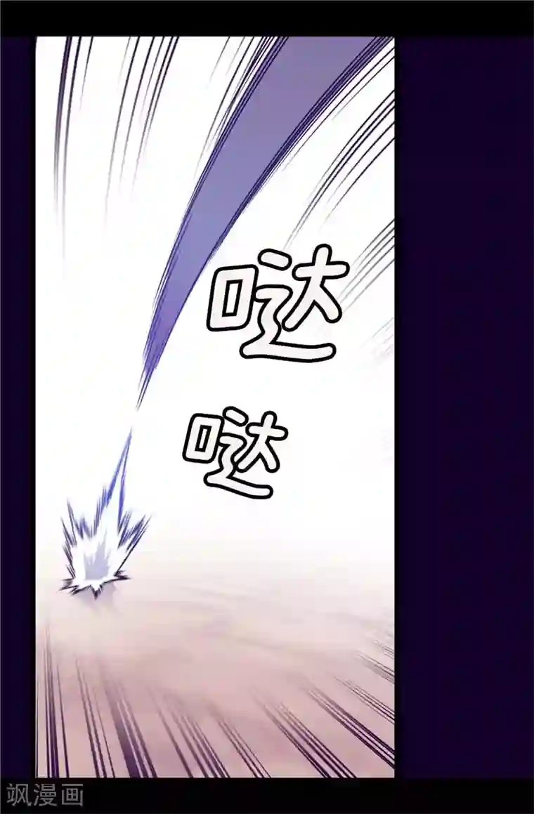 据说我是王的女儿第301话 突袭