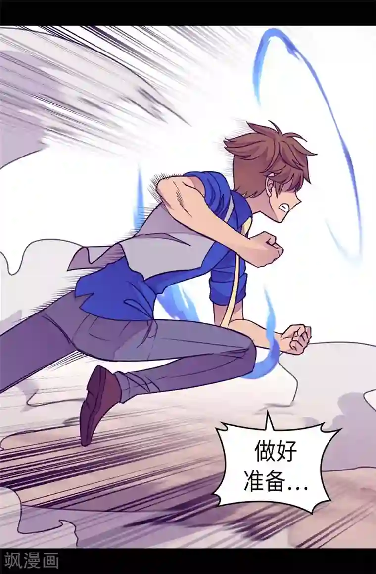 据说我是王的女儿第301话 突袭