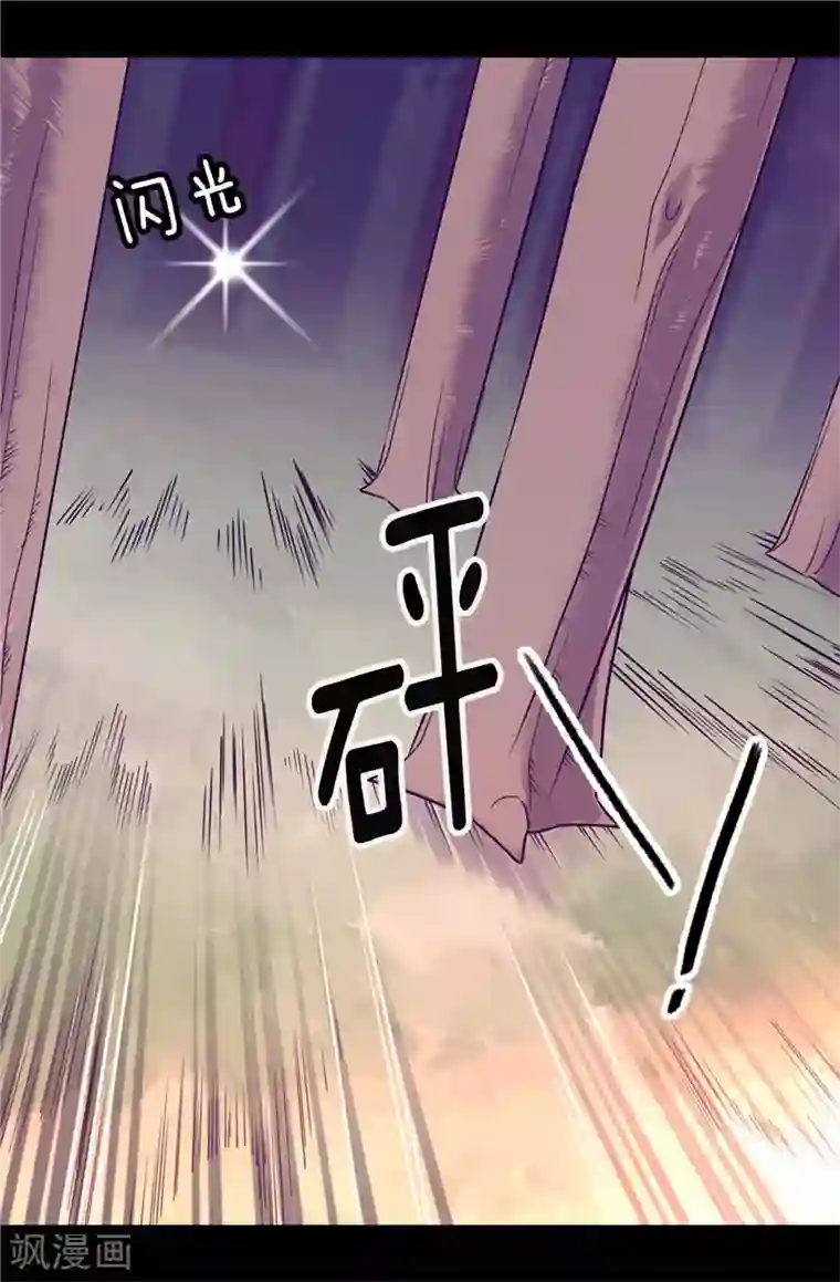 据说我是王的女儿第301话 突袭