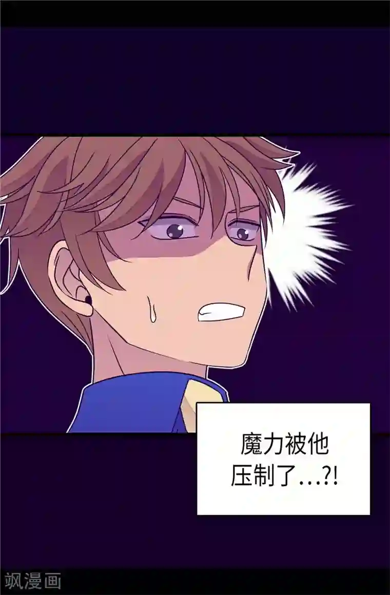 据说我是王的女儿第301话 突袭