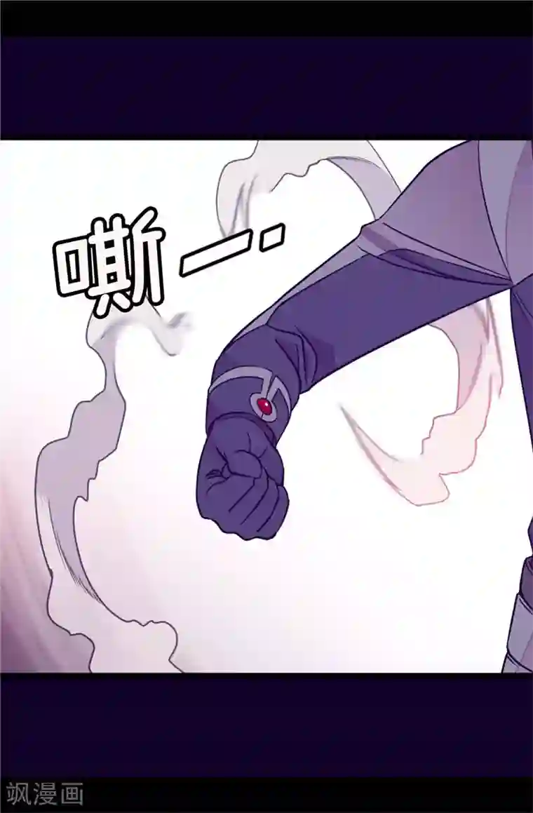 据说我是王的女儿第301话 突袭