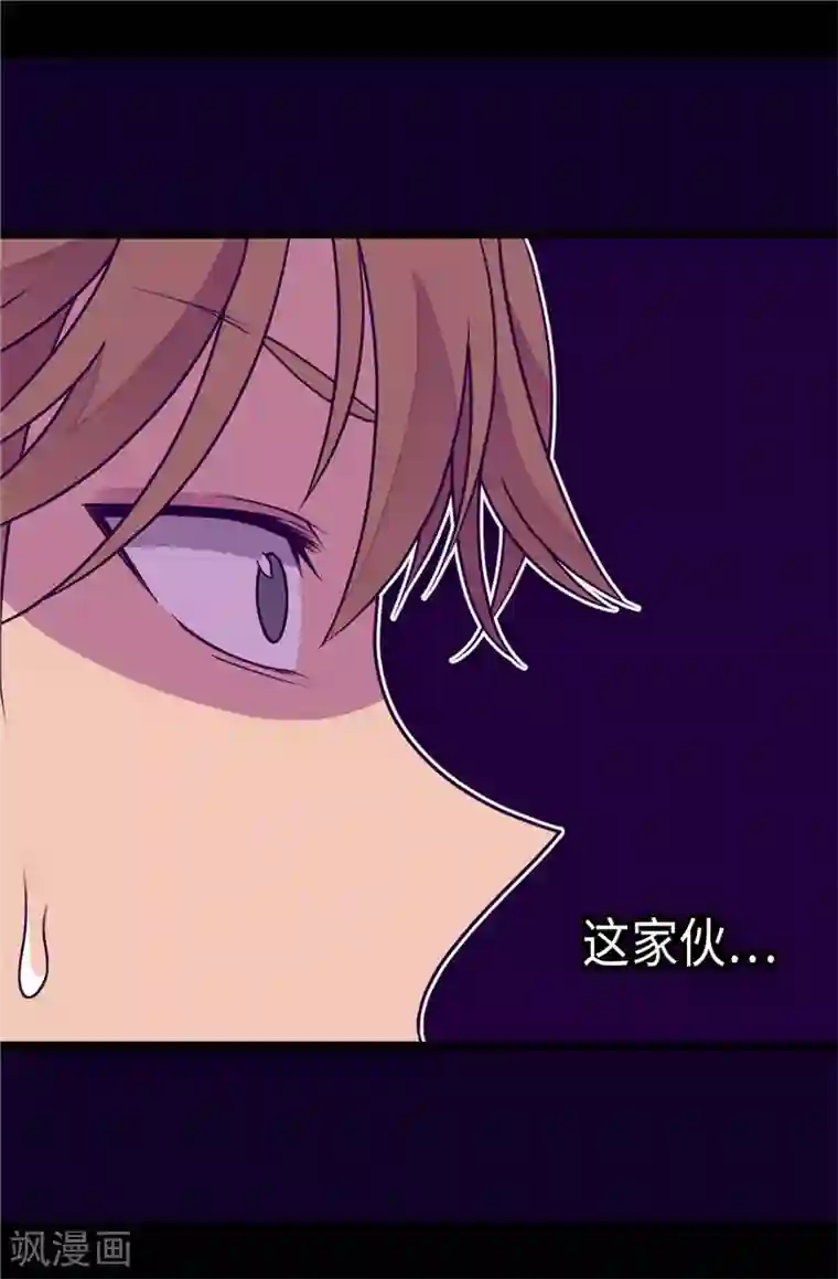 据说我是王的女儿第301话 突袭