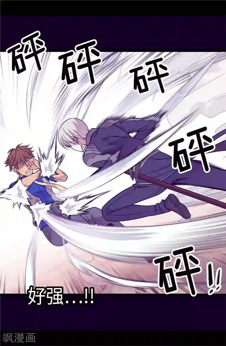 据说我是王的女儿第301话 突袭