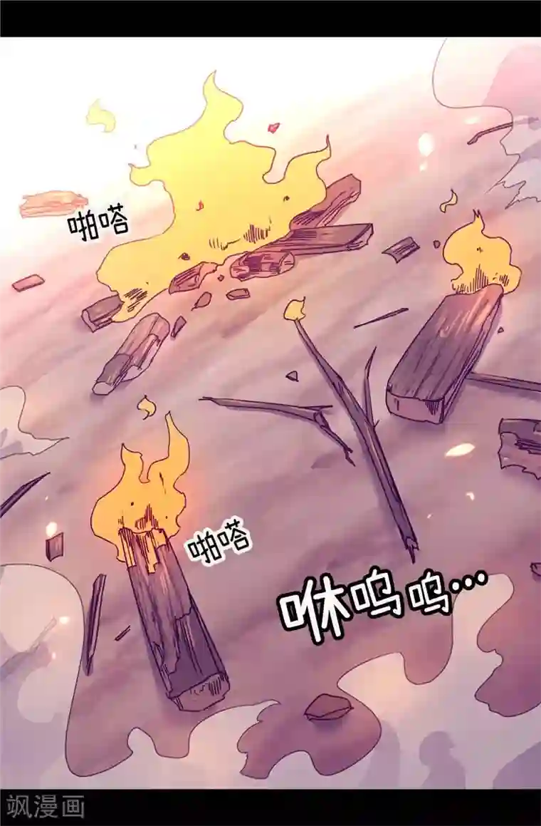 据说我是王的女儿第301话 突袭