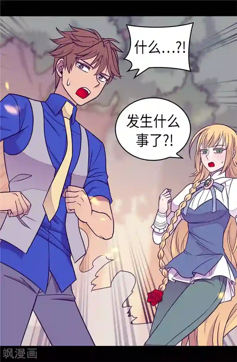 据说我是王的女儿第301话 突袭