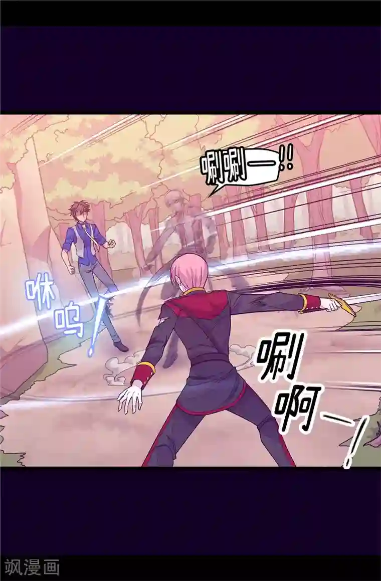 据说我是王的女儿第302话 小混蛋爆发