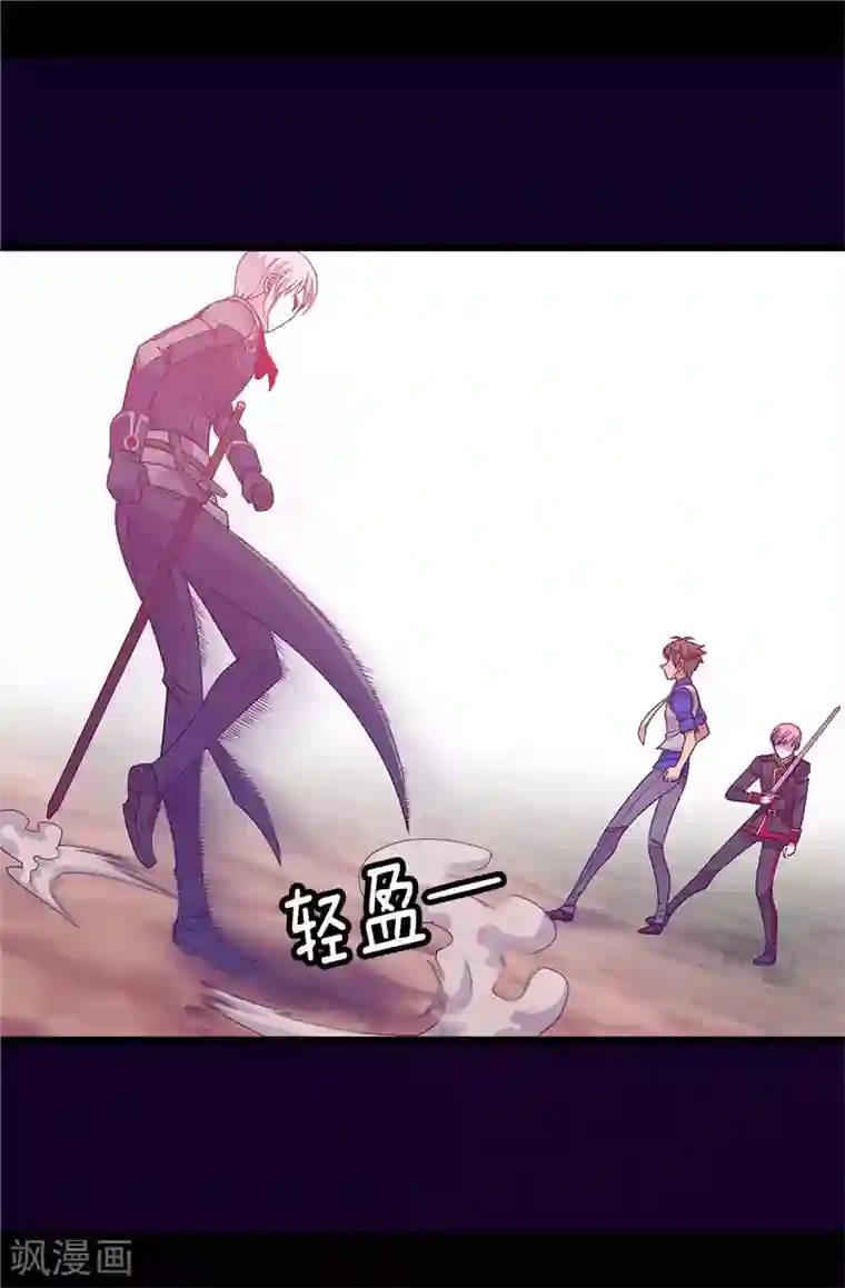 据说我是王的女儿第302话 小混蛋爆发