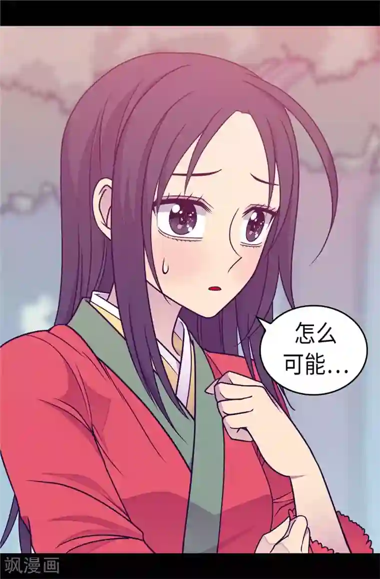 据说我是王的女儿第302话 小混蛋爆发