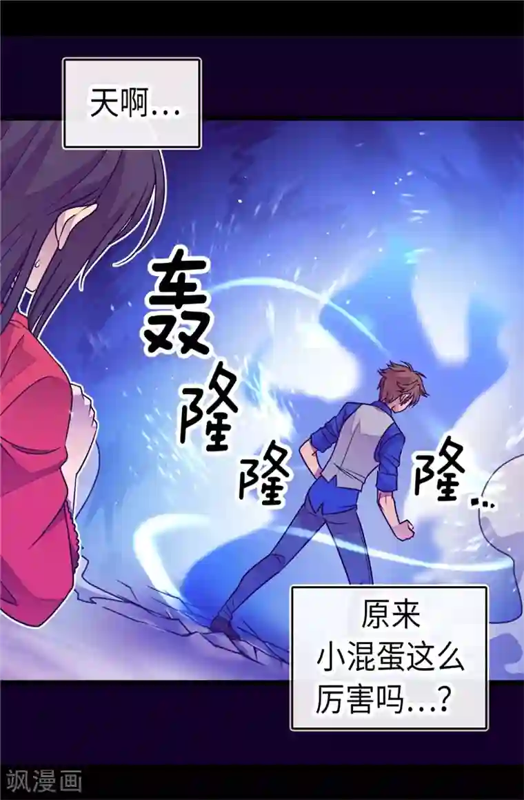 据说我是王的女儿第302话 小混蛋爆发