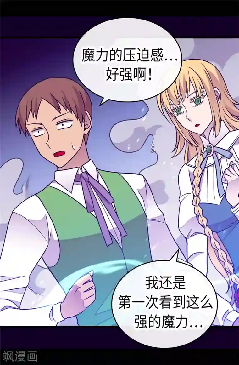 据说我是王的女儿第302话 小混蛋爆发