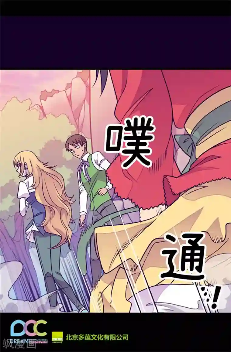 据说我是王的女儿第302话 小混蛋爆发