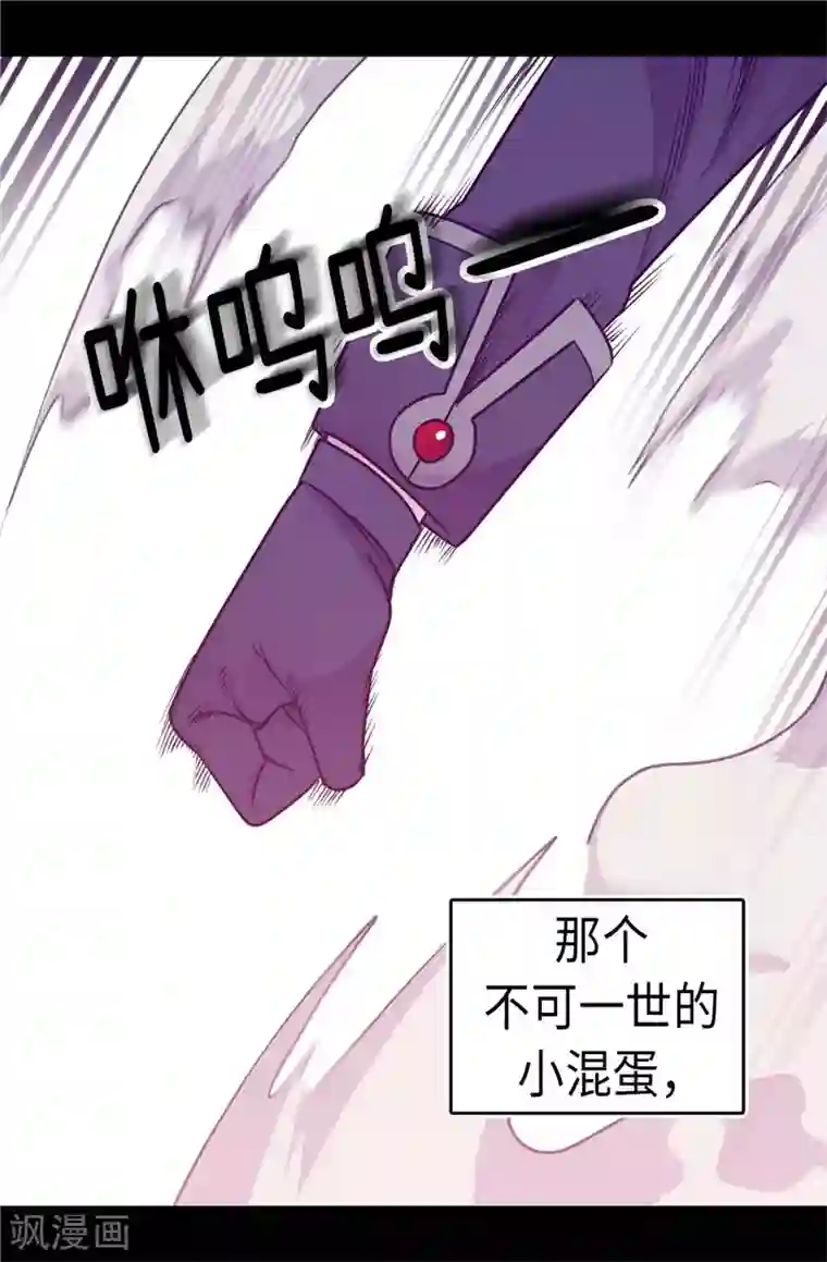 据说我是王的女儿第302话 小混蛋爆发