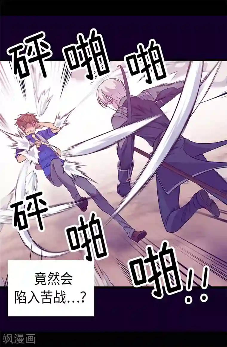 据说我是王的女儿第302话 小混蛋爆发