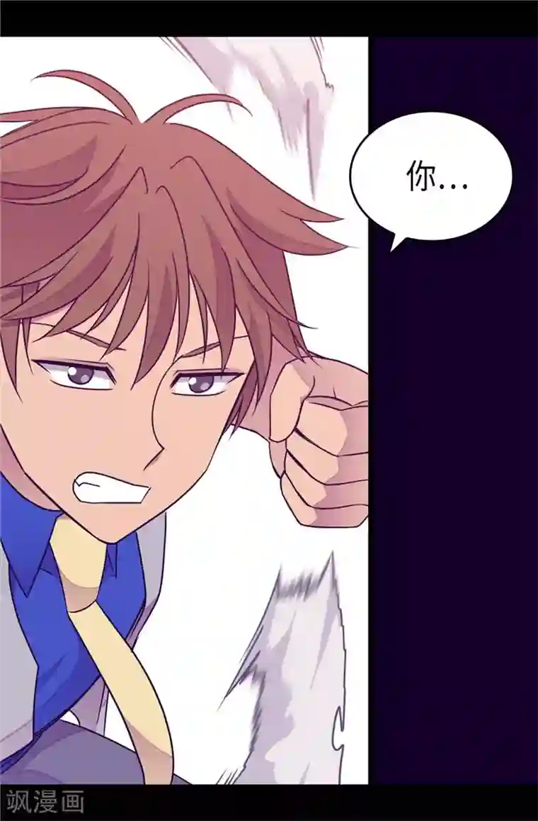 据说我是王的女儿第302话 小混蛋爆发