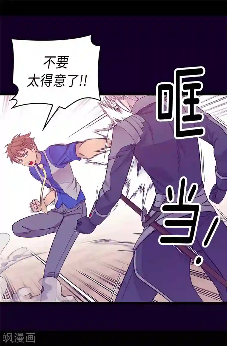 据说我是王的女儿第302话 小混蛋爆发