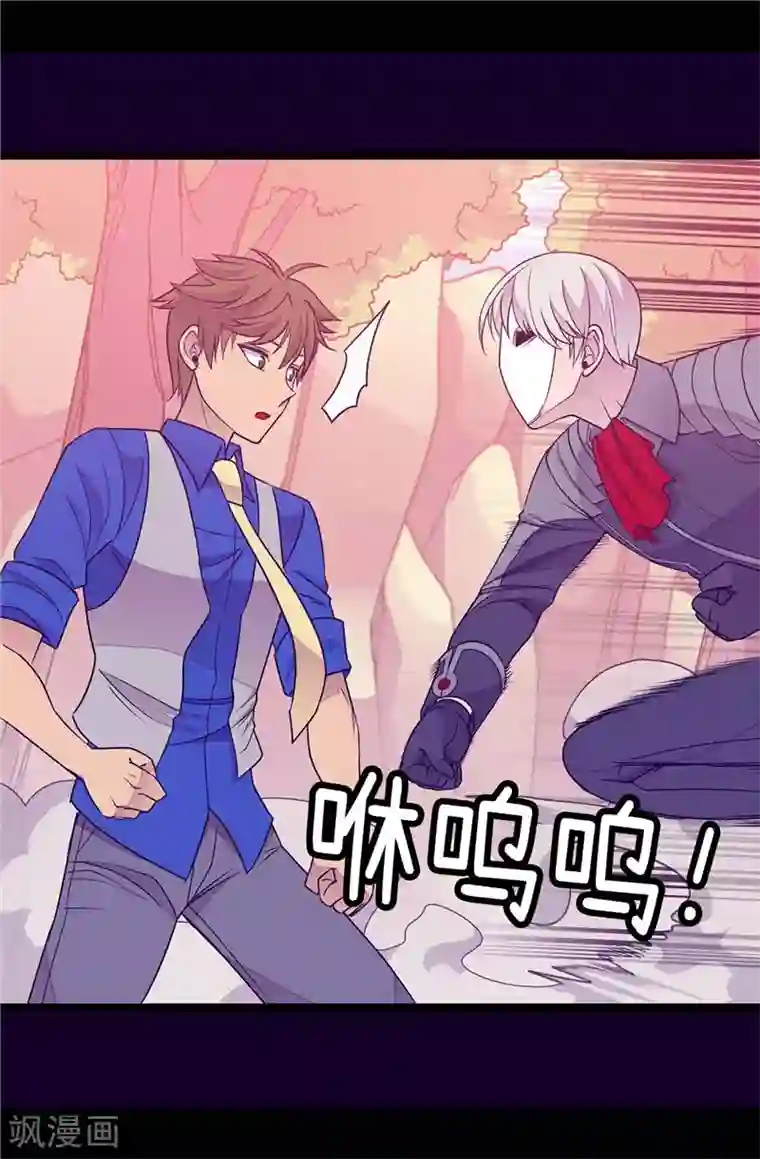 据说我是王的女儿第302话 小混蛋爆发