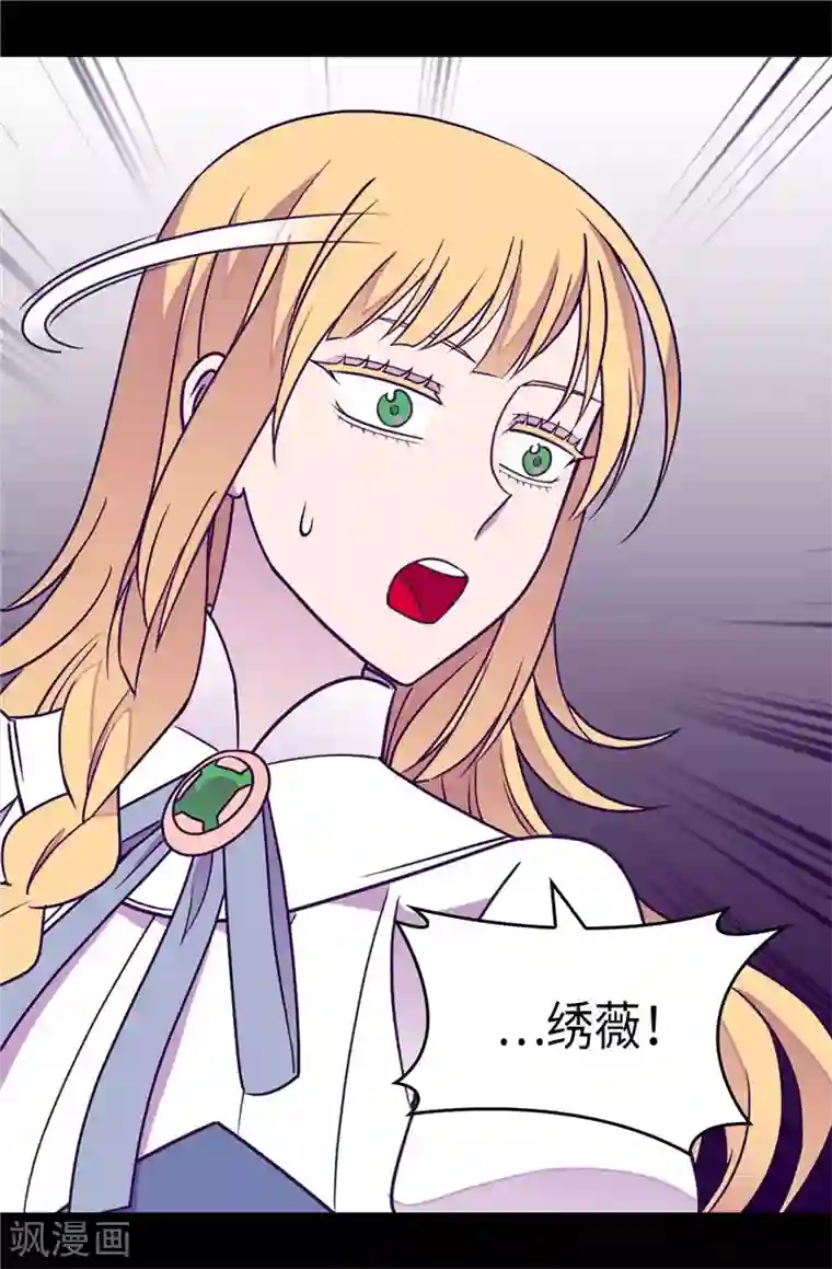 据说我是王的女儿第303话 急中生智