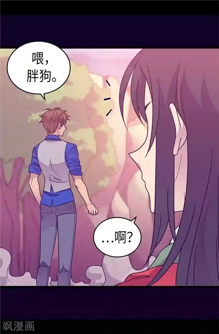 据说我是王的女儿第303话 急中生智