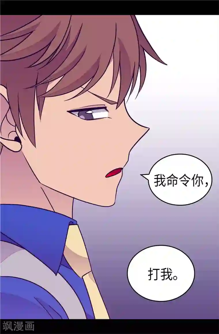 据说我是王的女儿第303话 急中生智