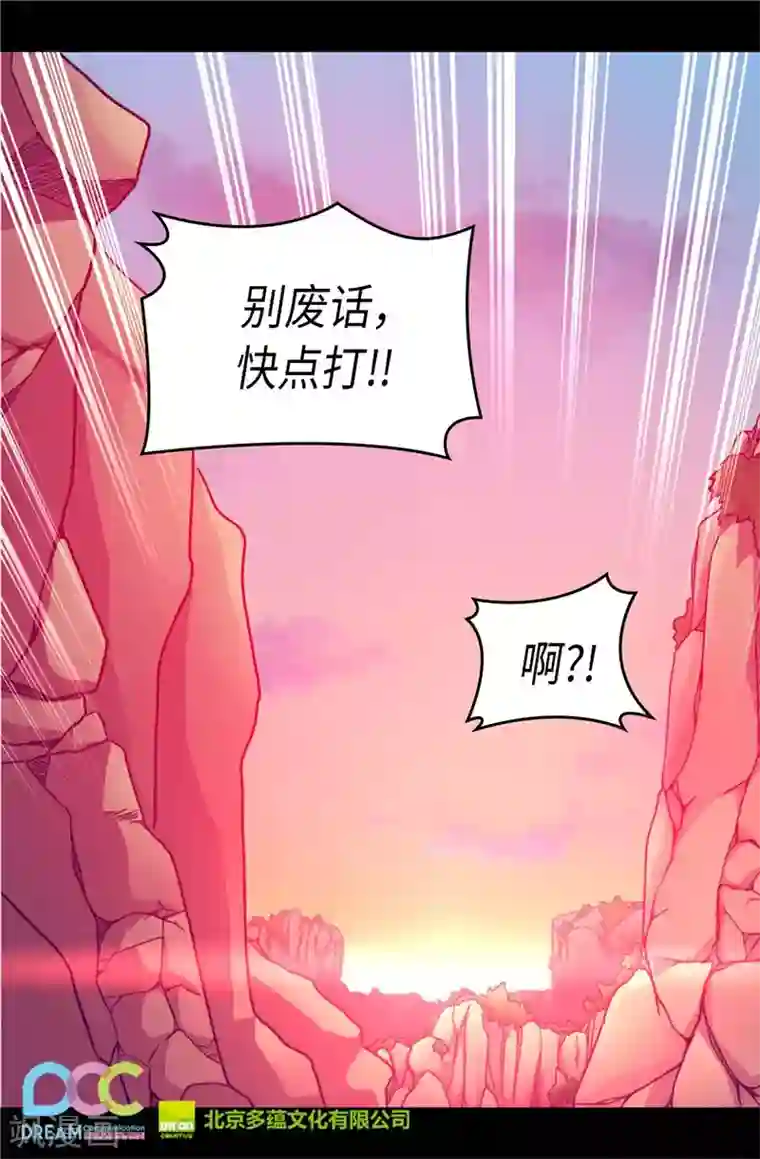 据说我是王的女儿第303话 急中生智