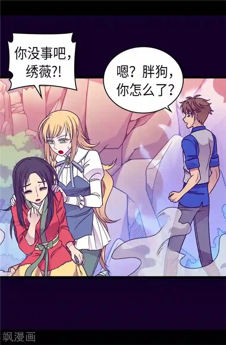 据说我是王的女儿第303话 急中生智