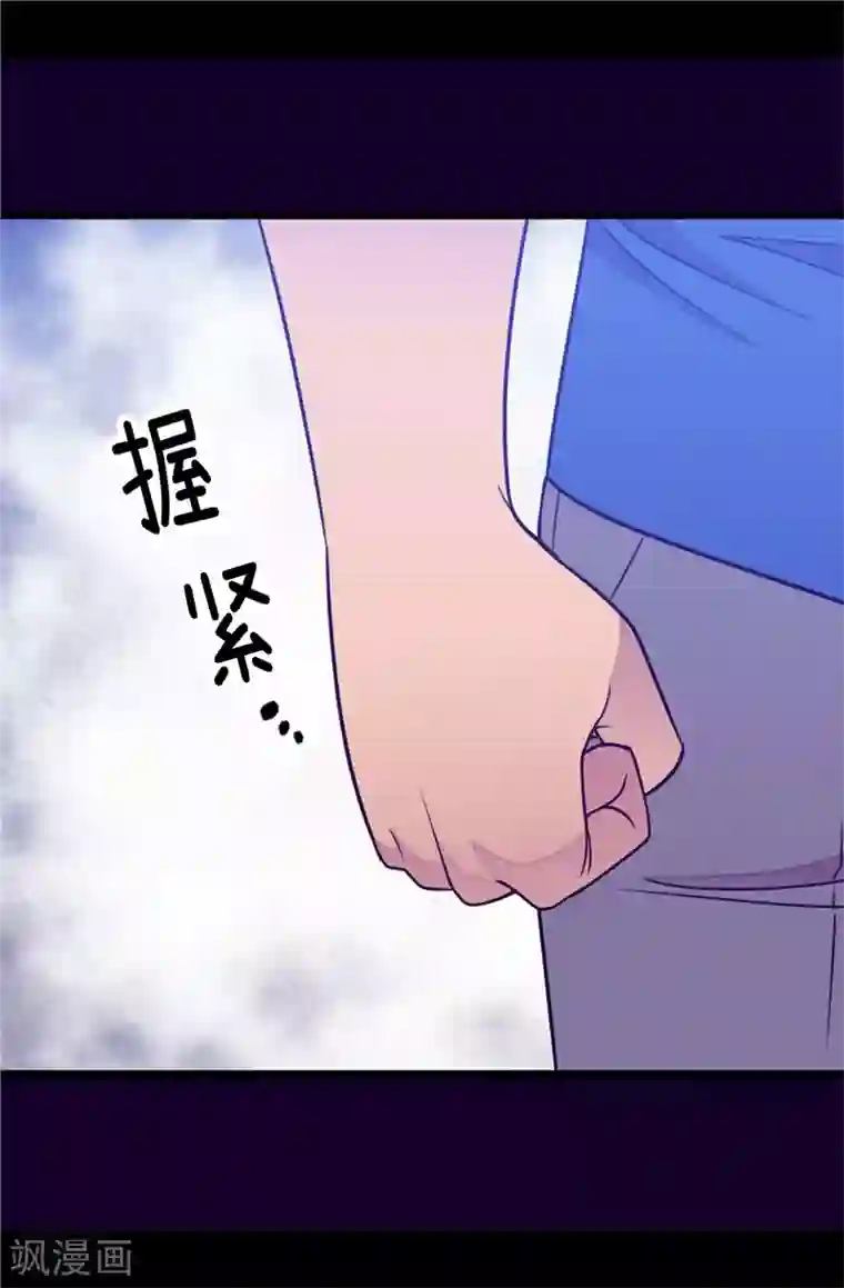 据说我是王的女儿第303话 急中生智