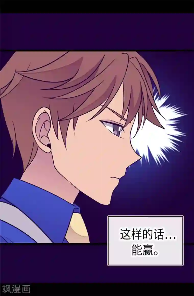 据说我是王的女儿第304话 熟悉的身影