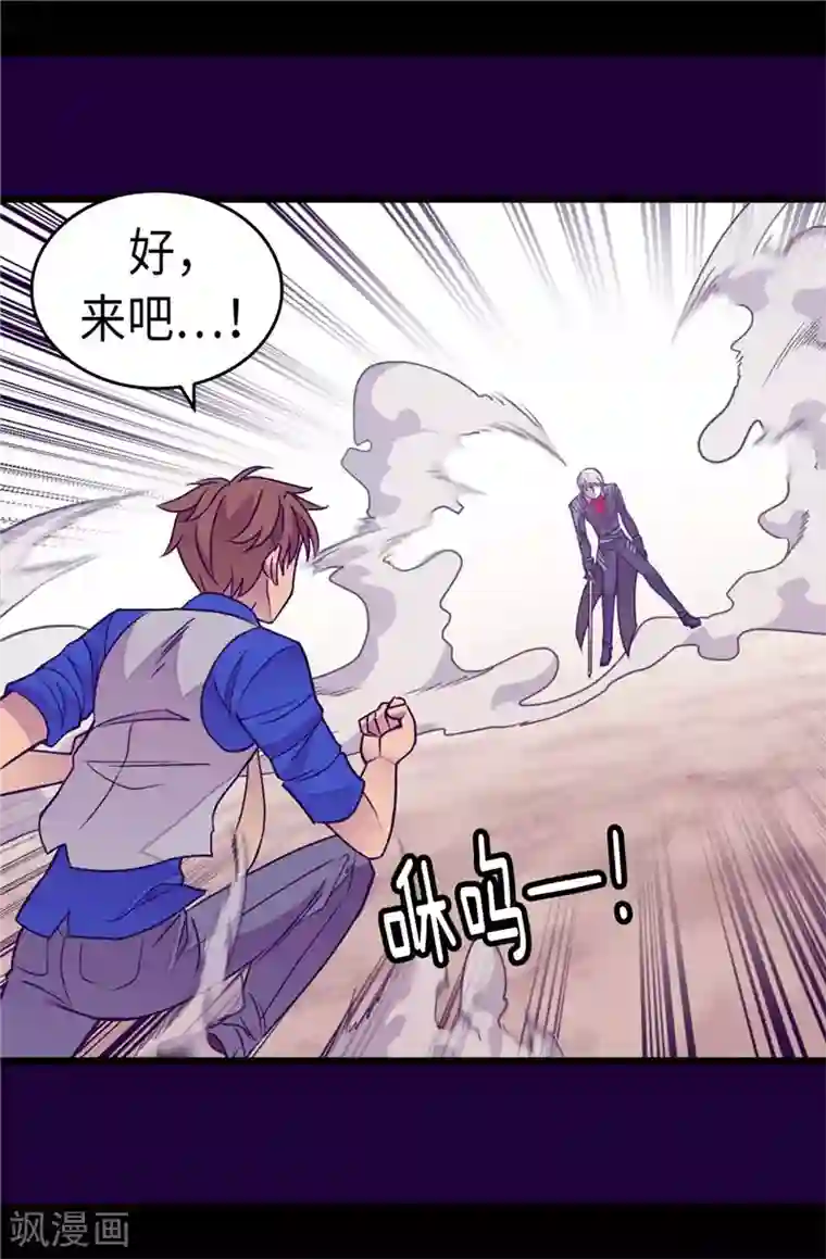 据说我是王的女儿第304话 熟悉的身影