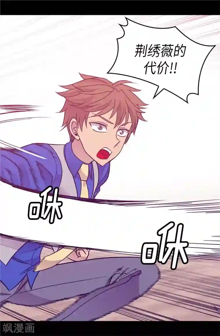 据说我是王的女儿第304话 熟悉的身影