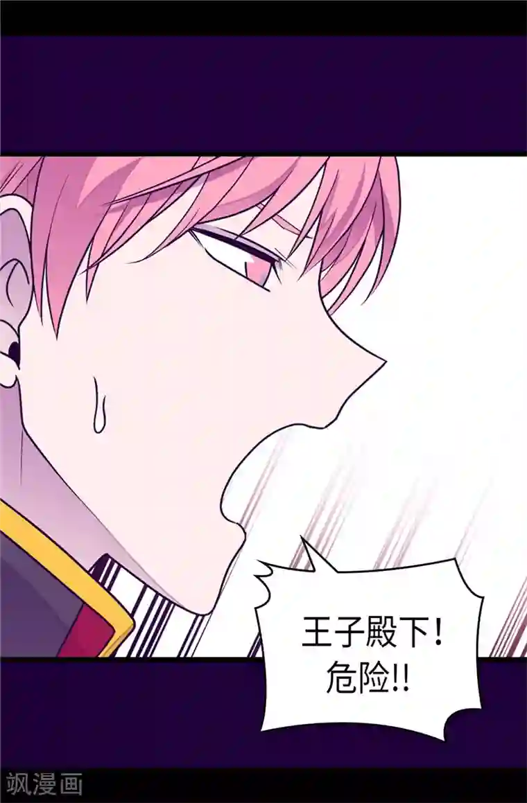 据说我是王的女儿第304话 熟悉的身影