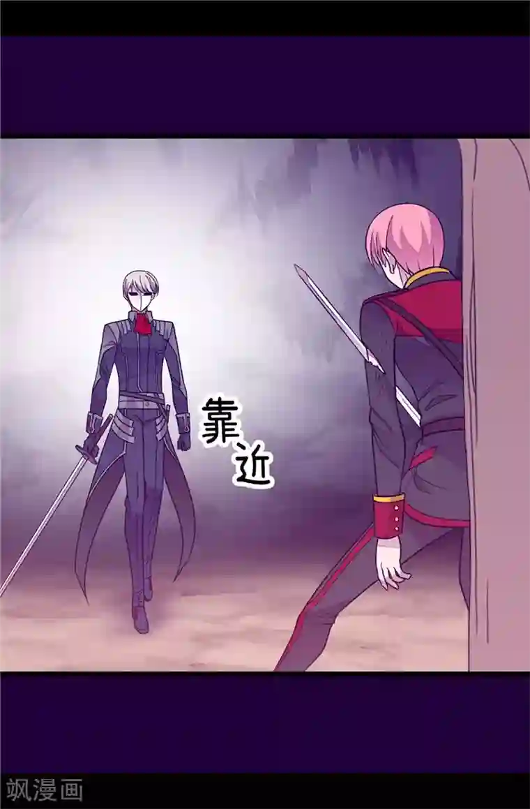 据说我是王的女儿第304话 熟悉的身影