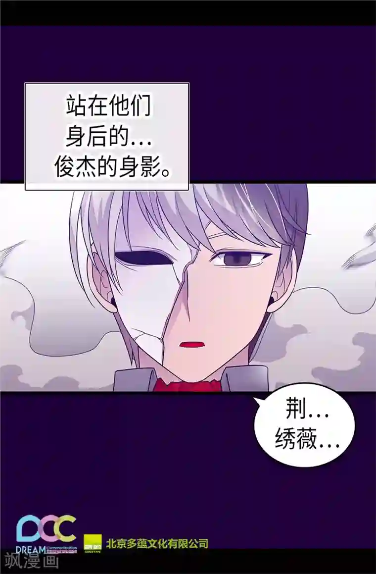 据说我是王的女儿第304话 熟悉的身影