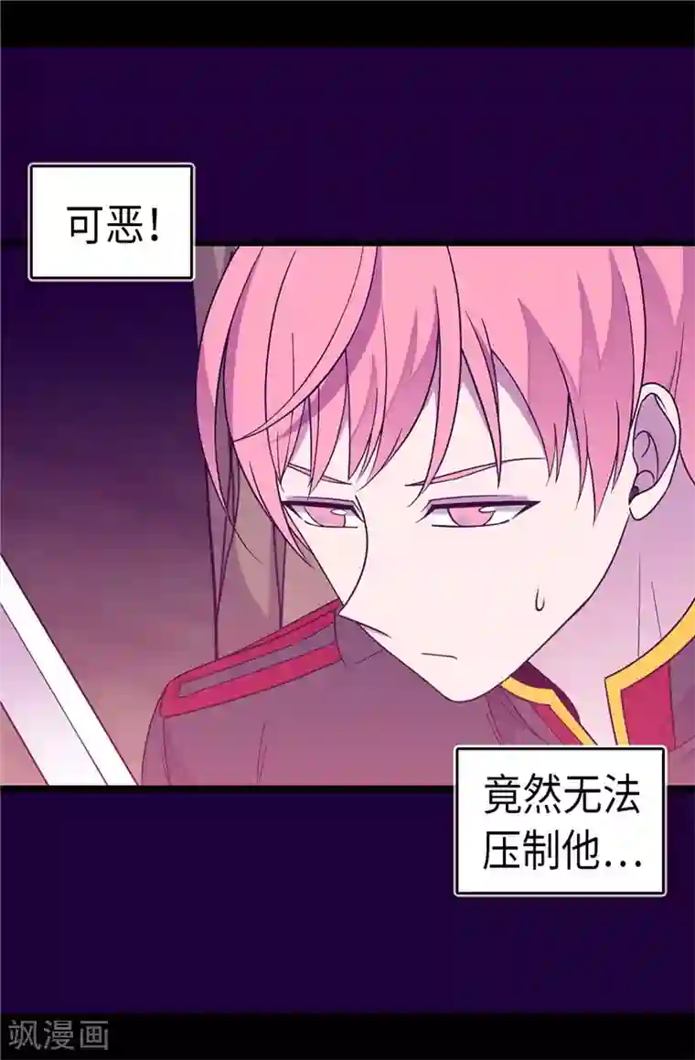 据说我是王的女儿第304话 熟悉的身影