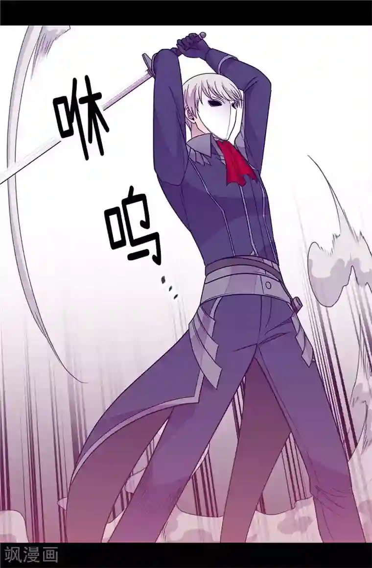 据说我是王的女儿第304话 熟悉的身影