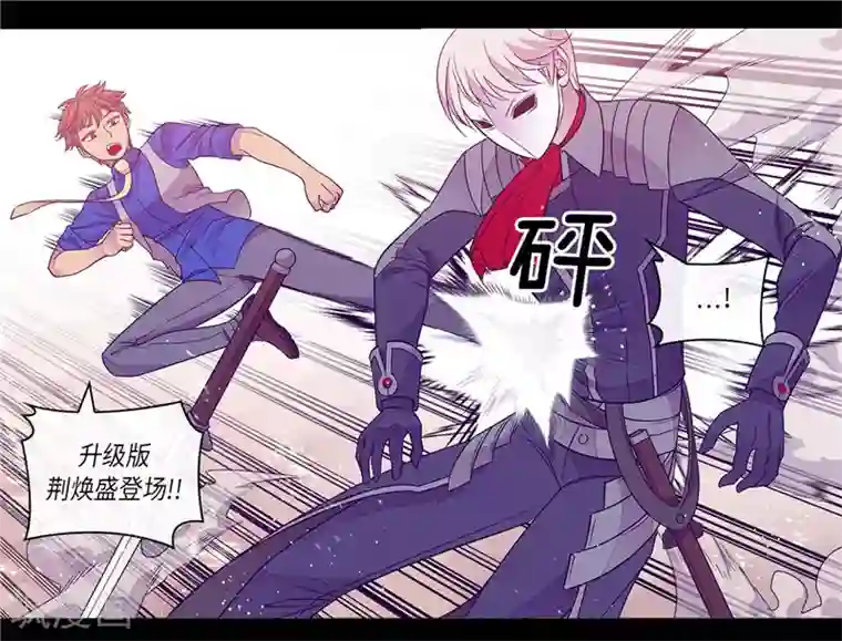 据说我是王的女儿第304话 熟悉的身影