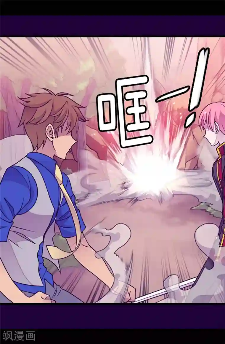 据说我是王的女儿第304话 熟悉的身影